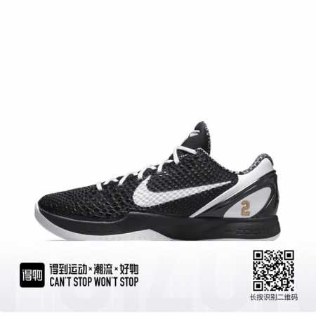 公司级nike Kobe 6 Protro Zk6科比6黑白 男子低帮篮球鞋40-50.5 - 点击图像关闭