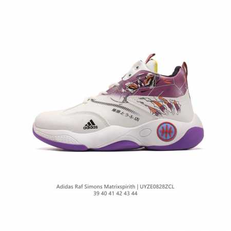 Adidas 新款阿迪达斯 Raf Simons Matrix Spirith 潮流百搭气垫缓震老爹鞋 休闲经典运动鞋, 可以说是 Adidas 阿迪达斯最具标 - 点击图像关闭