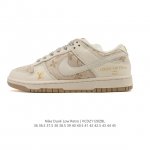 耐克 Nike Dunk Low Retro 运动鞋复古板鞋 路易威登联名运动鞋，作为 80 年代经典篮球鞋款，起初专为硬木球场打造，后来成为席卷街头的时尚标杆