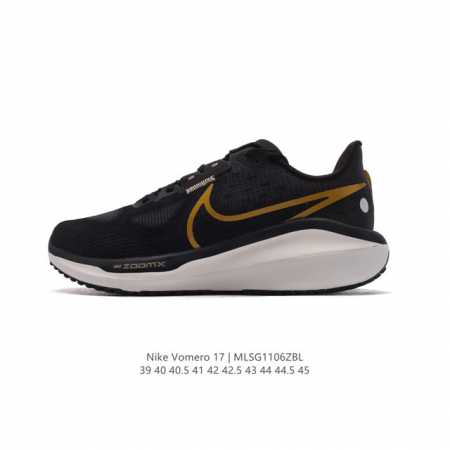 公司级 公司级 耐克男士同款厚底增高运动老爹鞋 Nike vomero系列AIR ZOOM VOMERO 17 飞线网面徒步运动缓震跑步鞋。全新配色内置双zoo - 点击图像关闭