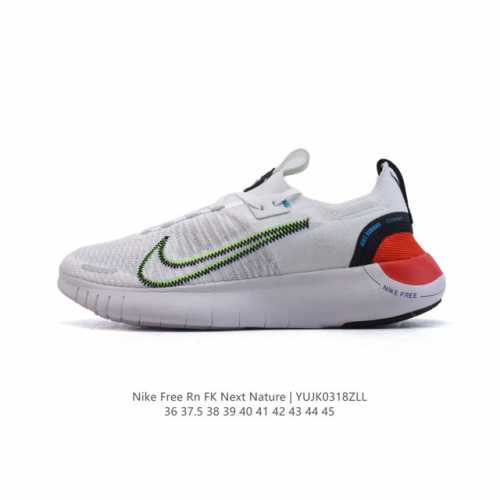 130 耐克（Nike）2025 春季新款Free Rn Fk Next Nature运动鞋舒适休闲跑步鞋 公路跑步鞋，Nike Grind 材料精心打造，外底