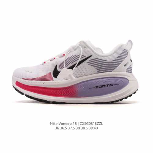 耐克 Nike Vomero 18 厚底增高老爹运动跑步鞋。全新 Vomero 提供比以往更多的緩衝效能以及該系列有史以來最高的鞋底高度，結合 Nike 的 Z