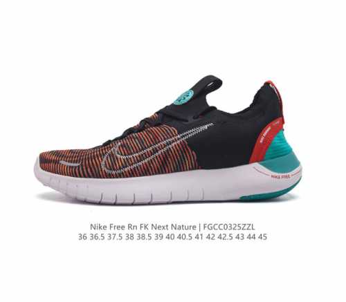 耐克 Nike 2023 秋季新款free Rn Fk Next Nature运动鞋舒适休闲跑步鞋 公路跑步鞋 Nike Grind 材料精心打造 外底采用部分