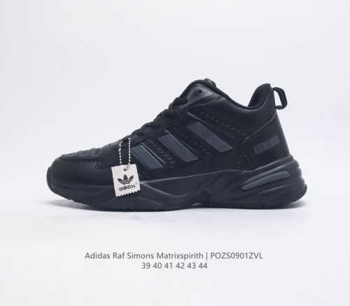 Adidas 新款阿迪达斯 Raf Simons Matrix Spirith 潮流百搭老爹鞋 休闲经典运动鞋, 可以说是 Adidas 阿迪达斯最具标志性的运