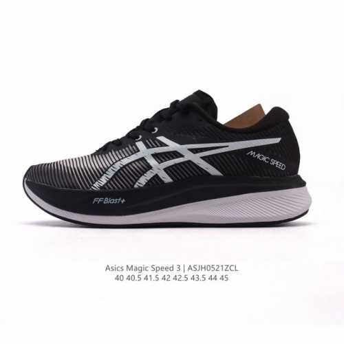 公司级 Asics亚瑟士竞速型碳板跑鞋Magic Speed 3 运动鞋 厚底增高老爹鞋 升级全掌碳板结构 并置入双层中底材料间帮助跑者掌握运动节奏 在跑动过程