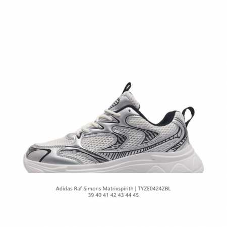 Adidas 新款阿迪达斯 Raf Simons Matrix Spirith 潮流百搭气垫老爹鞋 休闲经典运动鞋, 可以说是 Adidas 阿迪达斯最具标志性 - 点击图像关闭