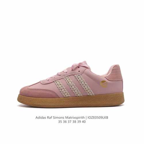 Adidas 新款阿迪达斯 Raf Simons Matrix Spirith 潮流百搭板鞋 休闲经典运动鞋, 可以说是 Adidas 阿迪达斯最具标志性的运动