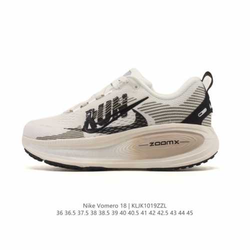 耐克 Nike Vomero 18 厚底增高老爹运动跑步鞋。全新 Vomero 提供比以往更多的緩衝效能以及該系列有史以來最高的鞋底高度，結合 Nike 的 Z