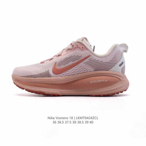 真标 耐克 Nike Vomero 18 厚底增高老爹运动跑步鞋。全新 Vomero 提供比以往更多的緩衝效能以及該系列有史以來最高的鞋底高度，結合 Nike