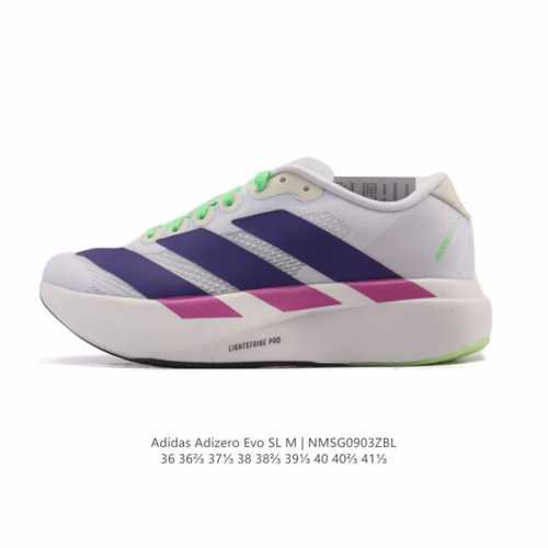 阿迪达斯 Adidas Adizero Evo Sl 运动舒适防滑耐磨 低帮跑步鞋 内置碳板 阿迪达斯革新力作 破纪录轻跑鞋 Adizero Adios pro