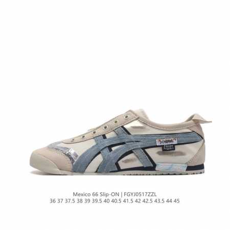 Asics 亚瑟士 男女鞋真标半码制 日产经典老牌-鬼塚虎 Onitsuka Tiger Mexico 66经典墨西哥系列复古经典百搭板鞋休闲运动鞋慢跑鞋。采用 - 点击图像关闭
