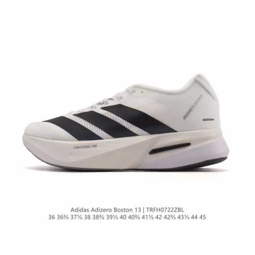公司级 阿迪达斯 Adidas 男女子马拉松跑鞋波士顿13长距离跑鞋 Adizero Boston 13，训练长跑跑步鞋 男女同款，中底技术：前掌采用更大体积的