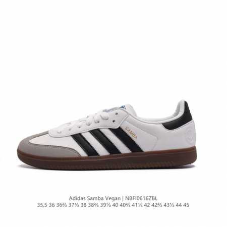 Adidas 阿迪达斯 男女运动鞋 三叶草sambavegan休闲鞋 德训鞋 复古板鞋经典运动鞋。采用环保设计的焕新adidas Samba经典鞋,力求伴你前行 - 点击图像关闭