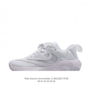 耐克 Nike Giannis Immortality 3 男子字母哥3 实战篮球鞋。穿上 Giannis Immortality 3 Ep 篮球鞋，彰显如扬尼