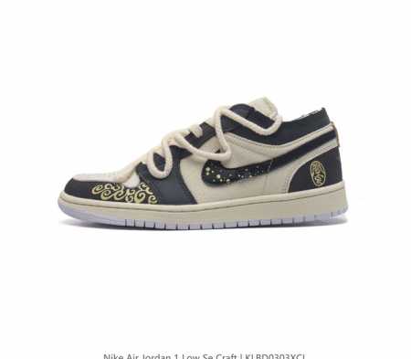 耐克 Nike Air Jordan 1 Low Se Craft Nside Out Aj1乔丹一代 乔1 乔丹1代 解构绑带 粗麻花鞋带 低帮经典复古文化休 - 点击图像关闭