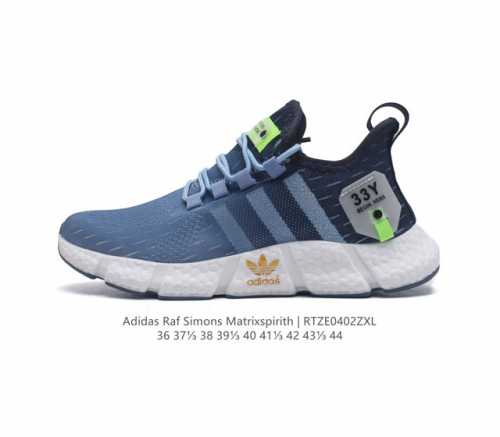Adidas 新款阿迪达斯 Raf Simons Matrix Spirith 潮流百搭老爹鞋 休闲经典运动鞋, 可以说是 Adidas 阿迪达斯最具标志性的运