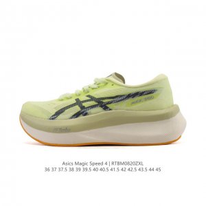 亚瑟士Asics Magic Speed 4 #竞速我只选这双跑鞋 #Asics跑鞋体验 #Magicspeed4 #专业竞速跑步鞋 #Asics马拉松鞋 #高