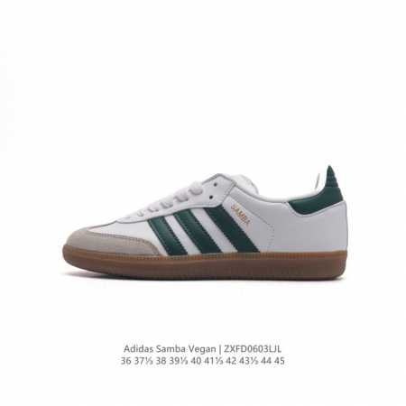 Adidas 阿迪达斯 男女运动鞋 三叶草sambavegan休闲鞋 德训鞋 复古板鞋经典运动鞋。采用环保设计的焕新adidas Samba经典鞋,力求伴你前行 - 点击图像关闭