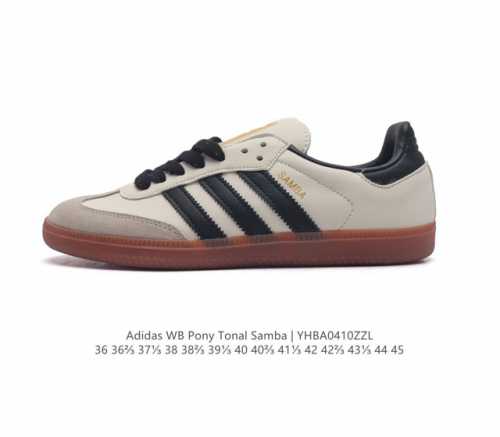 阿迪达斯 Adidas Wb Pony Tonal Samba 运动板鞋 经典三叶草与德训鞋结合 复古种草。2023年，是阿迪达斯samba之年。Samba系列