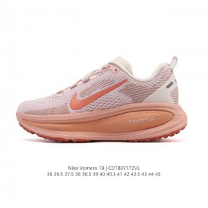 耐克 Nike Vomero 18 厚底增高老爹运动跑步鞋。全新 Vomero 提供比以往更多的緩衝效能以及該系列有史以來最高的鞋底高度，結合 Nike 的 Z
