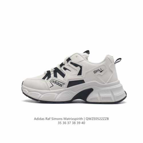Adidas 新款阿迪达斯 Raf Simons Matrix Spirith 潮流百搭气垫老爹鞋 休闲经典运动鞋, 可以说是 Adidas 阿迪达斯最具标志性