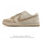 特价 耐克 Nike Dunk Low Retro 运动鞋复古板鞋 路易威登联名，作为 80 年代经典篮球鞋款，起初专为硬木球场打造，后来成为席卷街头的时尚标杆