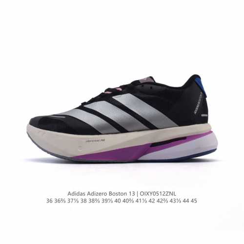 新品公司级 阿迪达斯 Adidas 男女子马拉松跑鞋波士顿13长距离跑鞋 Adizero Boston 13，训练长跑跑步鞋，中底技术：前掌采用更大体积的Lig