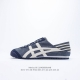Onitsuka Tiger Nippon Made 鬼冢虎手工鞋系列 高版本mexico 66 Deluxe メキシコ 66 デラックス独家！鞋底内置芯片，感