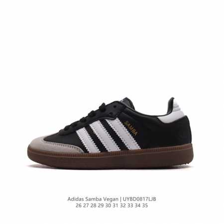 童鞋 Adidas 阿迪达斯 儿童运动鞋 头层皮 三叶草sambavegan休闲鞋 德训鞋 复古板鞋经典运动鞋。采用环保设计的焕新adidas Samba经典鞋 - 点击图像关闭