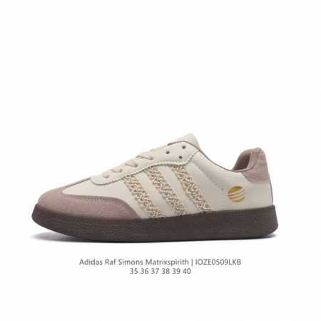 Adidas 新款阿迪达斯 Raf Simons Matrix Spirith 潮流百搭板鞋 休闲经典运动鞋, 可以说是 Adidas 阿迪达斯最具标志性的运动 - 点击图像关闭