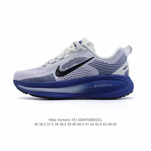 耐克 Nike Vomero 18 厚底增高老爹运动跑步鞋。全新 Vomero 提供比以往更多的緩衝效能以及該系列有史以來最高的鞋底高度，結合 Nike 的 Z