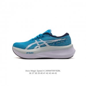 亚瑟士asics Magic Speed 4 #竞速我只选这双跑鞋 #Asics跑鞋体验 #Magicspeed4 #专业竞速跑步鞋 #Asics马拉松鞋 #高