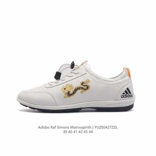 Adidas 新款阿迪达斯 Raf Simons Matrix Spirith 潮流百搭气垫老爹鞋 休闲经典运动鞋, 可以说是 Adidas 阿迪达斯最具标志性
