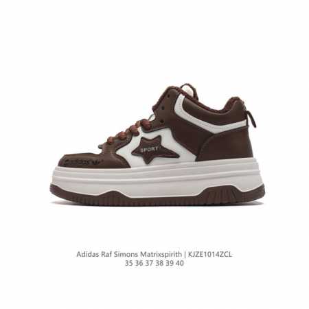 Adidas 新款阿迪达斯 Raf Simons Matrix Spirith 潮流百搭厚底增高板鞋 休闲经典运动鞋, 可以说是 Adidas 阿迪达斯最具标志 - 点击图像关闭