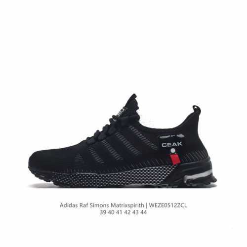 Adidas 新款阿迪达斯 Raf Simons Matrix Spirith 潮流百搭气垫老爹鞋 休闲经典运动鞋, 可以说是 Adidas 阿迪达斯最具标志性