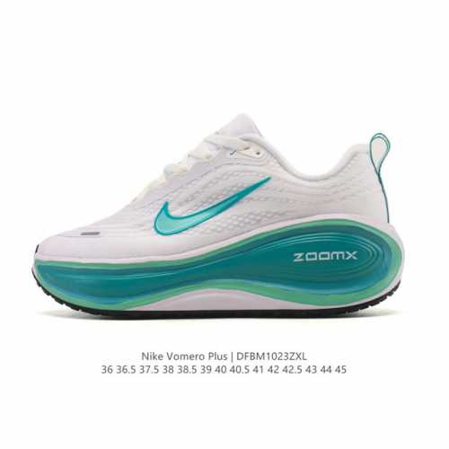 耐克Nike Vomero Plus 反转Swoosh｜跑鞋圈新王！厚底增高运动跑步鞋 时尚老爹鞋 这双Vomero Plus真的太绝了！反转Swoosh设计超