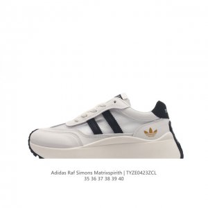 Adidas 新款阿迪达斯 Raf Simons Matrix Spirith 潮流百搭气垫老爹鞋 休闲经典运动鞋, 可以说是 Adidas 阿迪达斯最具标志性