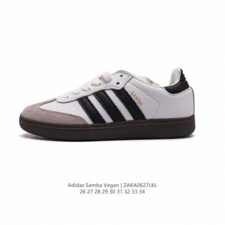 童鞋开学季 Adidas 阿迪达斯 男女童运动鞋 三叶草sambavegan休闲鞋 德训鞋 复古板鞋经典儿童运动鞋。采用环保设计的焕新adidas Samba经 - 点击图像关闭