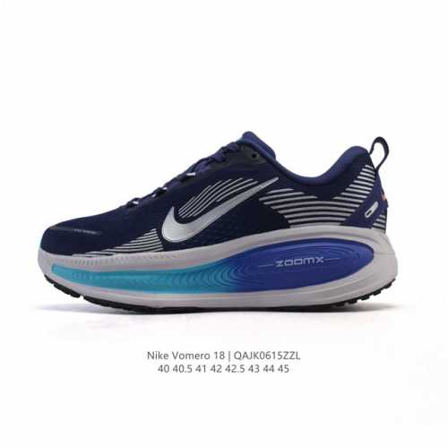 耐克 Nike Vomero 18 厚底增高老爹运动跑步鞋。全新 Vomero 提供比以往更多的緩衝效能以及該系列有史以來最高的鞋底高度，結合 Nike 的 Z