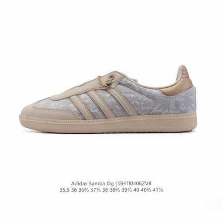 公司级 阿迪达斯 德训鞋 Adidas Originals Samba Og Shoes 经典运动鞋小白鞋 T头鞋 男女士板鞋 彰显休闲摩登风情的时尚经典鞋。它 - 点击图像关闭