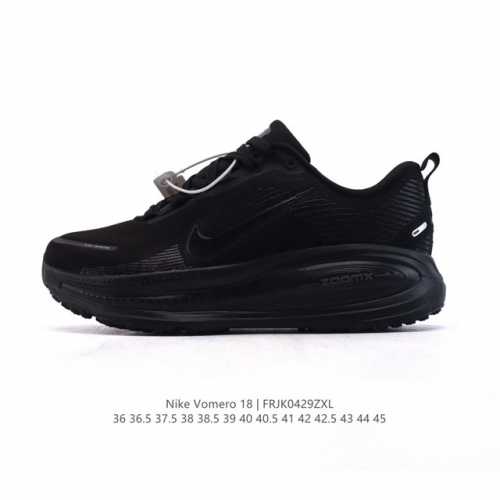 真标 耐克 Nike Vomero 18 厚底增高老爹运动跑步鞋。全新 Vomero 提供比以往更多的緩衝效能以及該系列有史以來最高的鞋底高度，結合 Nike