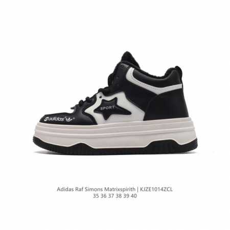 Adidas 新款阿迪达斯 Raf Simons Matrix Spirith 潮流百搭厚底增高板鞋 休闲经典运动鞋, 可以说是 Adidas 阿迪达斯最具标志 - 点击图像关闭