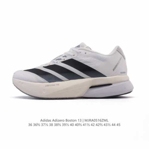 新品公司级 阿迪达斯 Adidas 男女子马拉松跑鞋波士顿13长距离跑鞋 Adizero Boston 13 训练长跑跑步鞋 男女同款 中底技术 前掌采用更大体