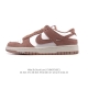 真标 耐克 Nike Sb Dunk Low Pro 女款运动鞋复古板鞋。采用柔软皮革鞋面，经久耐穿，塑就如元年款 Dunk 般的复古质感。鞋头透气孔，搭配鞋口