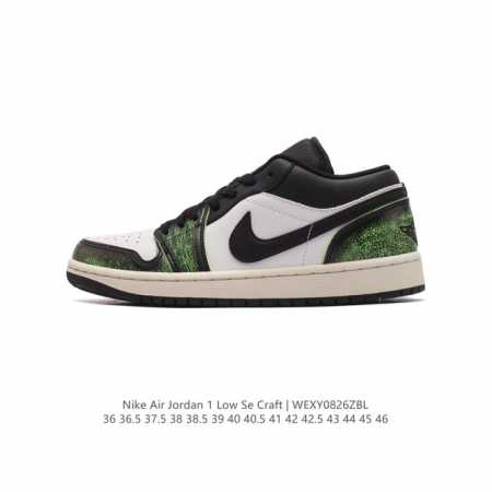 头层皮 耐克 Nike Air Jordan 1 Low Se Craft Nside Out Aj1乔丹一代低帮经典复古文化休闲运动篮球鞋 采用翻毛皮与牛剖皮 - 点击图像关闭