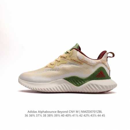 公司级 阿迪达斯 Adidas 男女运动鞋 老爹鞋alphabounce Beyond 龙年联名 运动鞋缓震透气轻质休闲跑步鞋 高弹马牌鲨鱼鳃纹大底运动鞋，这款 - 点击图像关闭