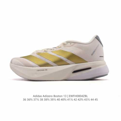 公司级 阿迪达斯 Adidas 男女子马拉松跑鞋波士顿13长距离跑鞋 Adizero Boston 13，训练长跑跑步鞋 男女同款，中底技术：前掌采用更大体积的