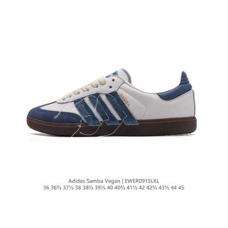 Adidas 阿迪达斯 男女运动鞋 三叶草sambavegan休闲鞋 德训鞋 复古板鞋经典运动鞋。采用环保设计的焕新adidas Samba经典鞋, 个性牛仔布 - 点击图像关闭