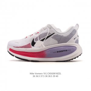 耐克 Nike Vomero 18 厚底增高老爹运动跑步鞋。全新 Vomero 提供比以往更多的緩衝效能以及該系列有史以來最高的鞋底高度，結合 Nike 的 Z