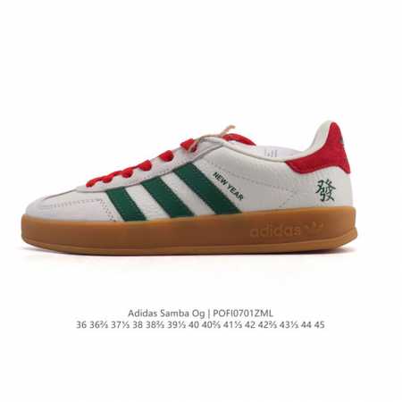 公司级 阿迪达斯 德训鞋 Adidas Originals Samba Og Shoes 经典运动鞋小白鞋 T头鞋 男女士板鞋 彰显休闲摩登风情的时尚经典鞋。它 - 点击图像关闭